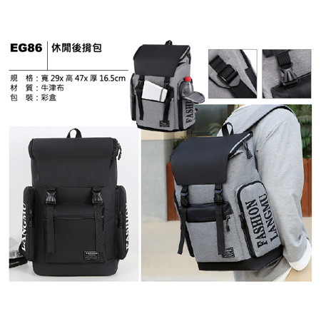 EG86 休閒後背包